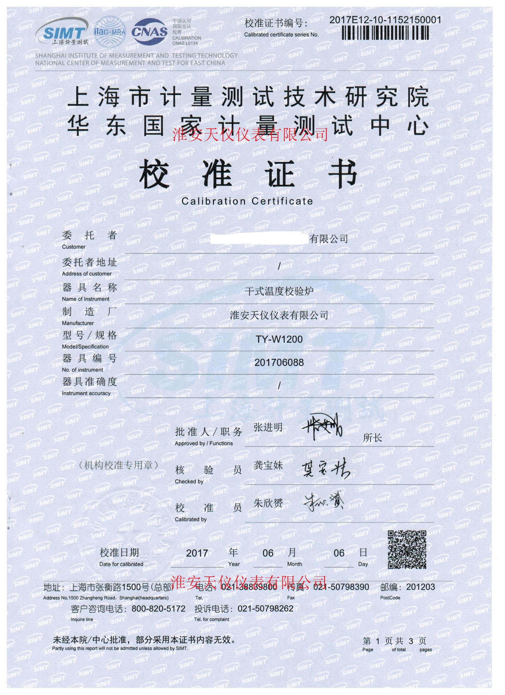 ���w�tУ��(zh��n)�C��