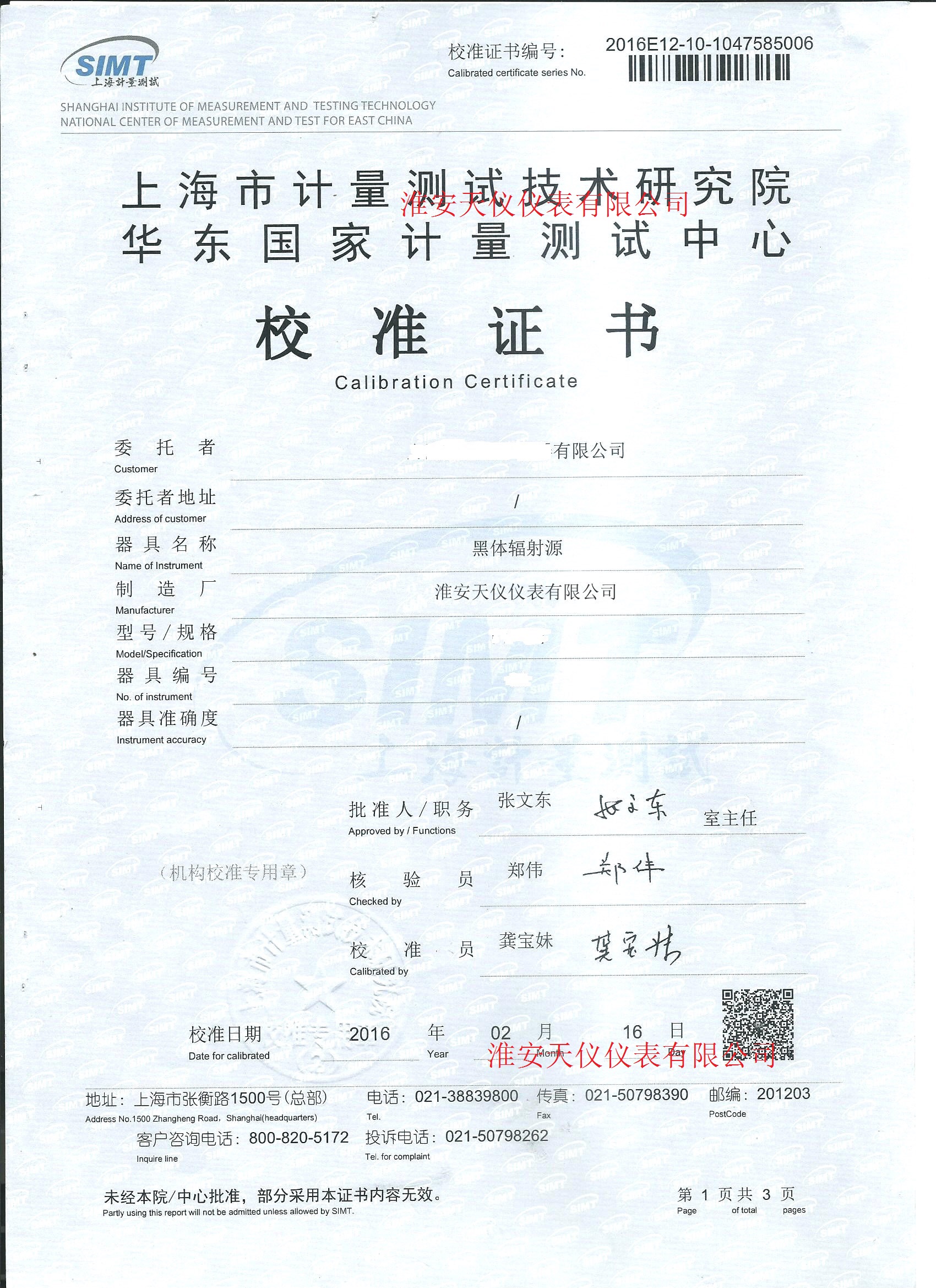 ���w�tУ��(zh��n)�C��